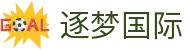 逐梦国际中国官方网站首页 - 正版授权网站
